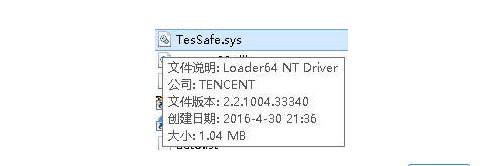 什么是tessafe sys? 什么是tessafe sys?
