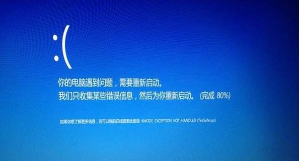 為什么tessafe sys會導致藍屏?2 為什么tessafe sys會導致藍屏?2