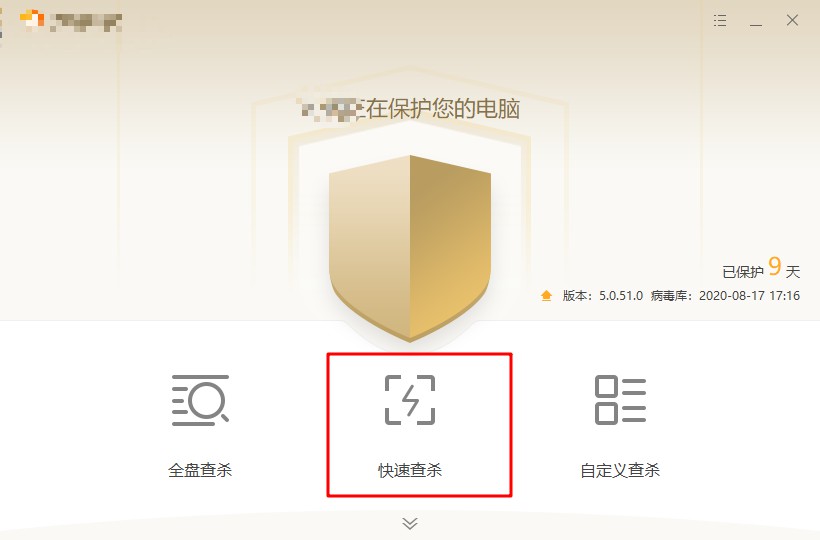 2-1快速查殺 2-1快速查殺