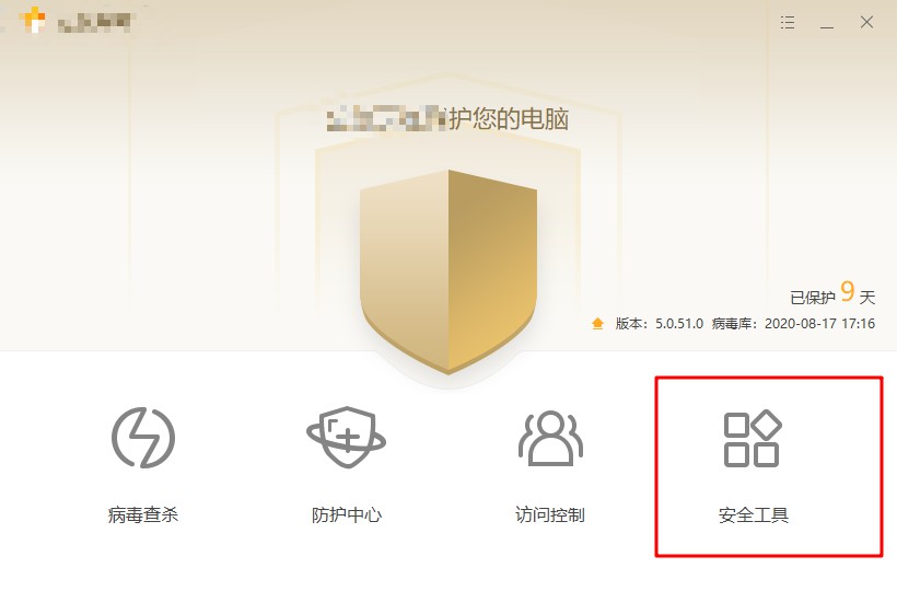 3-1點(diǎn)擊安全工具 3-1點(diǎn)擊安全工具