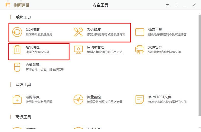 4-系統(tǒng)修復(fù) 4-系統(tǒng)修復(fù)