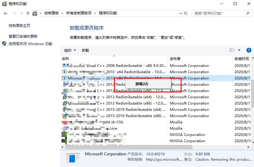 5-卸載程序 5-卸載程序