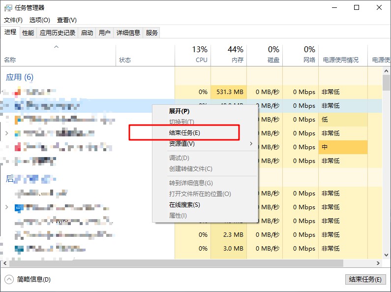 6-結(jié)束任務(wù) 6-結(jié)束任務(wù)