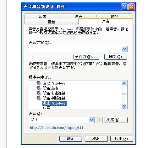 2-進行音頻的重新設置