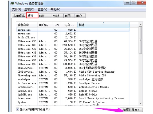 3-打開任務管理器，結束所有運行任務