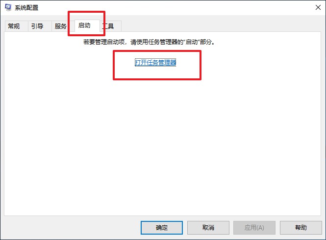 7-“啟動”標簽卡