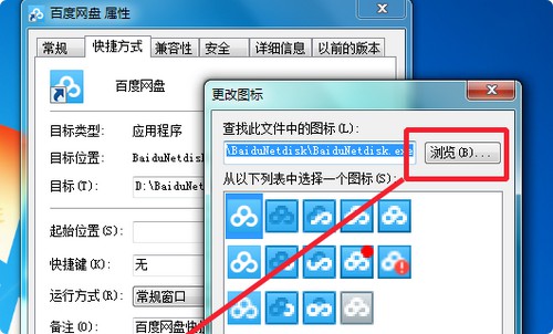 12-選擇點擊瀏覽選項