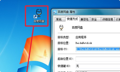 14-點擊應(yīng)用就可以更改圖標(biāo)的樣子