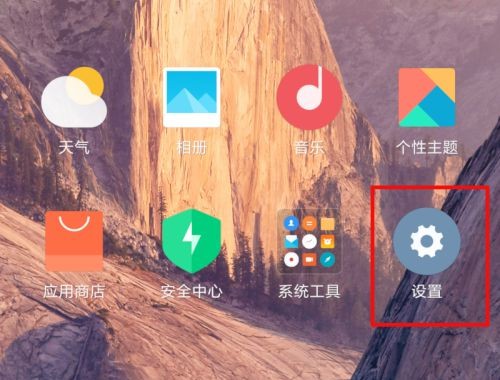 4-選擇“設置”