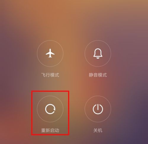 8-最后重新啟動手機