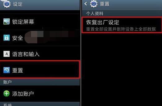 方法六：恢復出廠設置。