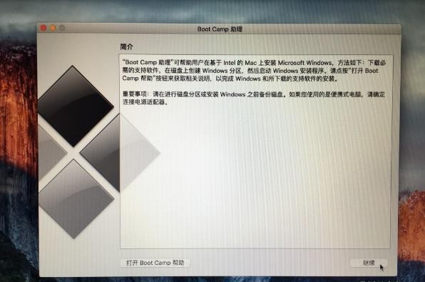 3-點擊右下角繼續