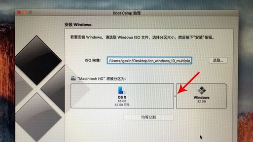 5-分出來一個區給windows系統
