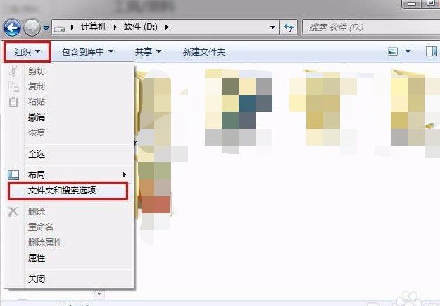 1-點擊“組織”-“文件夾和搜索選項” 1-點擊“組織”-“文件夾和搜索選項”