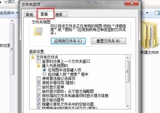 3-點擊切換“查看”菜單 3-點擊切換“查看”菜單