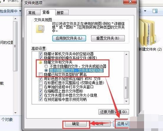 4-顯示隱藏文件和文件夾 4-顯示隱藏文件和文件夾