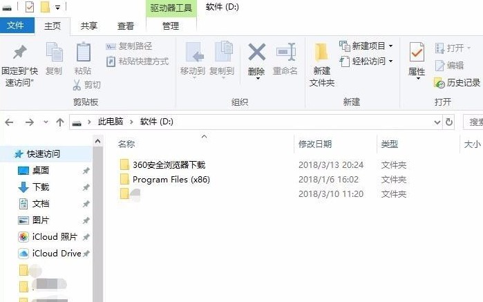 7-進入需要查看隱藏文件夾的分區 7-進入需要查看隱藏文件夾的分區