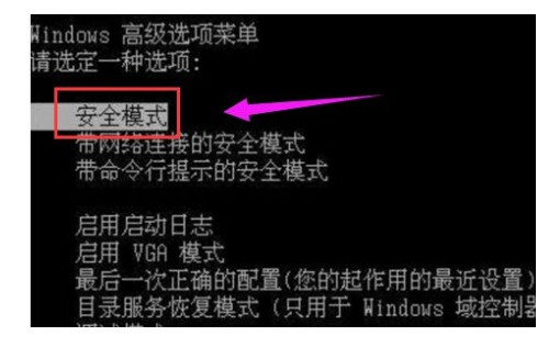 方法三:安全模式修復! 方法三:安全模式修復!