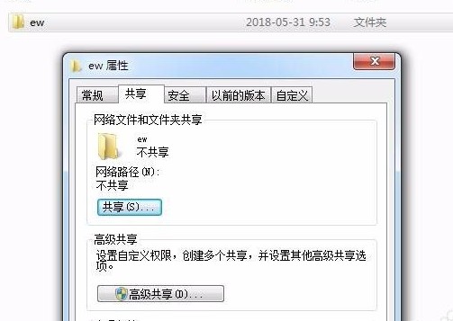 1-打開屬性中的“共享”選項卡 1-打開屬性中的“共享”選項卡