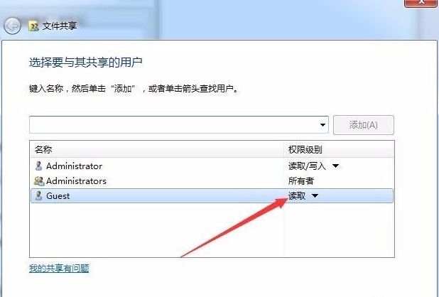 3-為guest用戶設置的權限 3-為guest用戶設置的權限