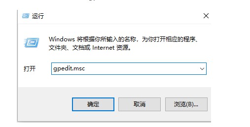 5-輸入“gpedit.msc”打開組策略 5-輸入“gpedit.msc”打開組策略