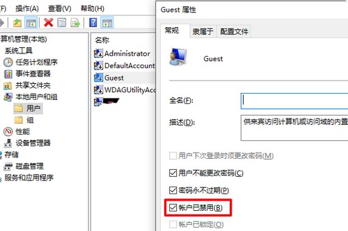 12-關閉賬戶已禁用選項 12-關閉賬戶已禁用選項