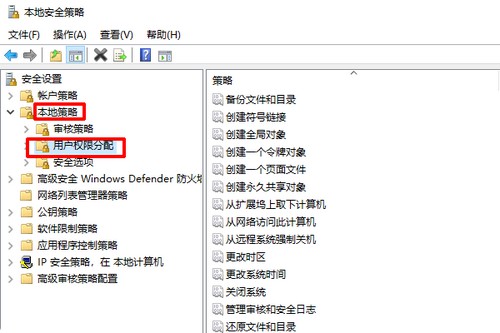 14-依次展開本地策略-用戶權分配 14-依次展開本地策略-用戶權分配