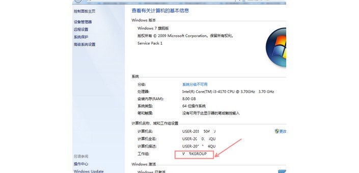 21-查看下這臺電腦的工作組是不是跟主機端加入的工作組是否一致 21-查看下這臺電腦的工作組是不是跟主機端加入的工作組是否一致