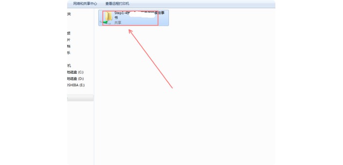 25-雙擊共享的文件圖標 25-雙擊共享的文件圖標