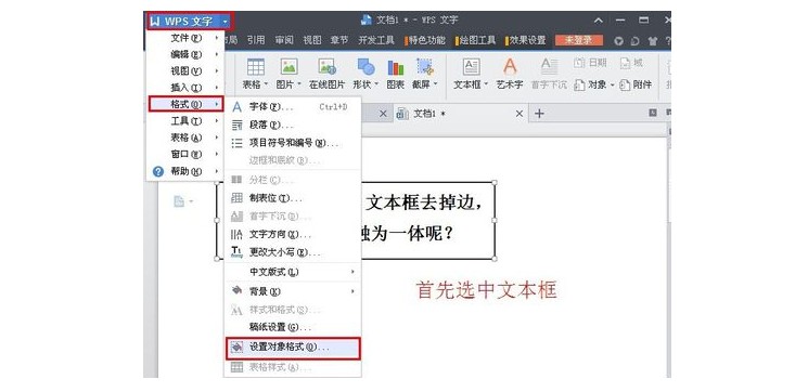 25-找到“格式—設置對象格式”