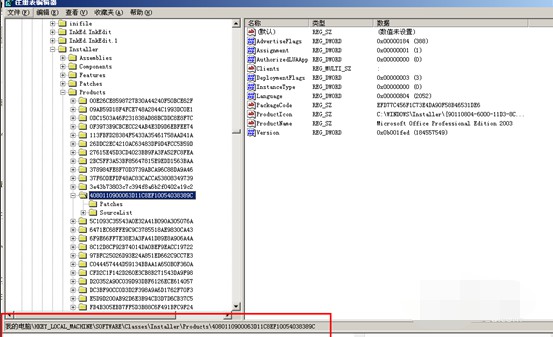 1-刪除與您的安裝相關的注冊表設置