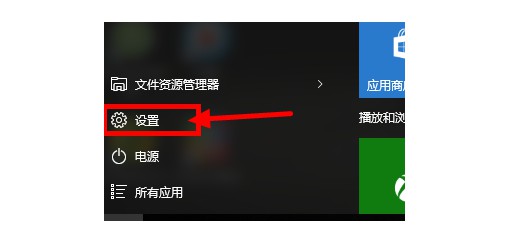 3-2點擊“開始”-“設置” 3-2點擊“開始”-“設置”
