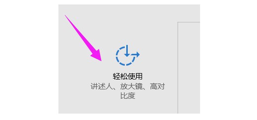 4-選擇“輕松使用”選項 4-選擇“輕松使用”選項