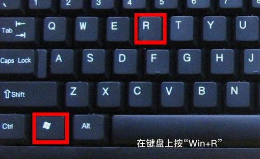 11-打開系統運行窗口