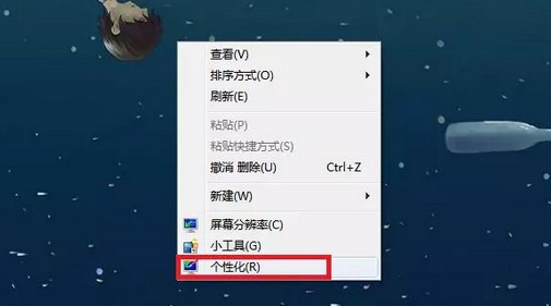 1-選擇“個(gè)性化”