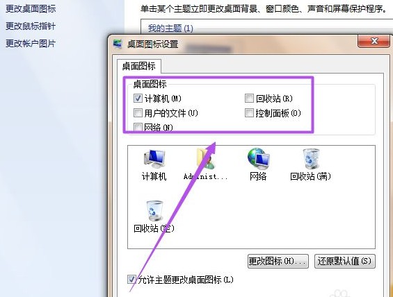 3-缺少哪個(gè)圖標(biāo)，就勾選哪一個(gè)