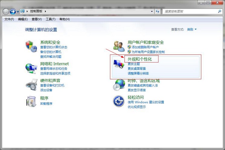 5-點(diǎn)擊“外觀和個(gè)性化”