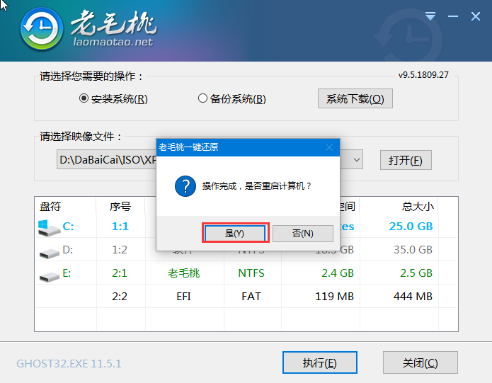 重啟電腦 重啟電腦