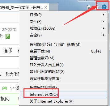 Internet選項 Internet選項