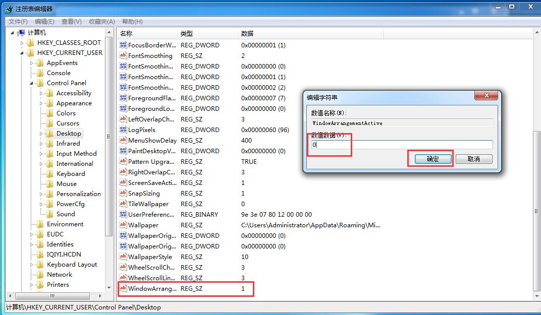 注冊(cè)表編輯器 注冊(cè)表編輯器