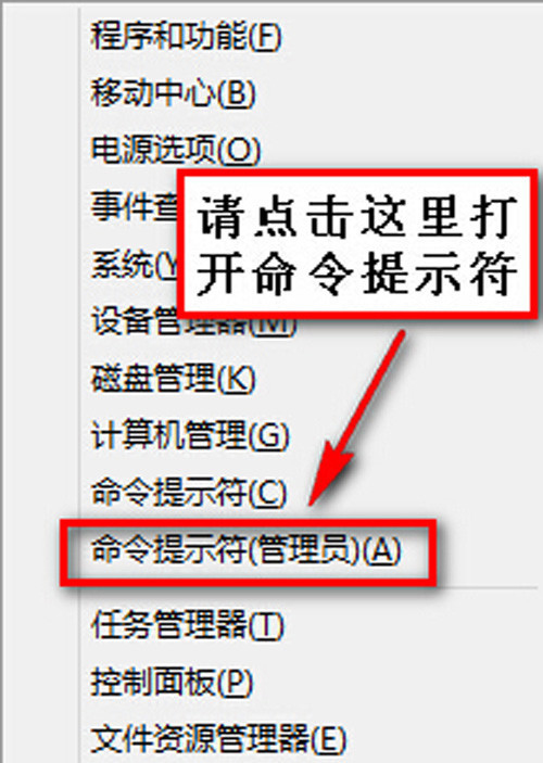 命令提示符(管理員) 命令提示符(管理員)