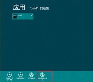 以管理員身份運行 以管理員身份運行