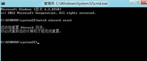 輸入“netsh winsock reset” 輸入“netsh winsock reset”