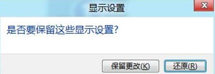 保留更改 保留更改