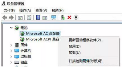設備管理器 設備管理器