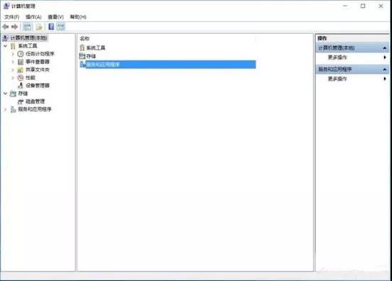 服務和應用管理程序