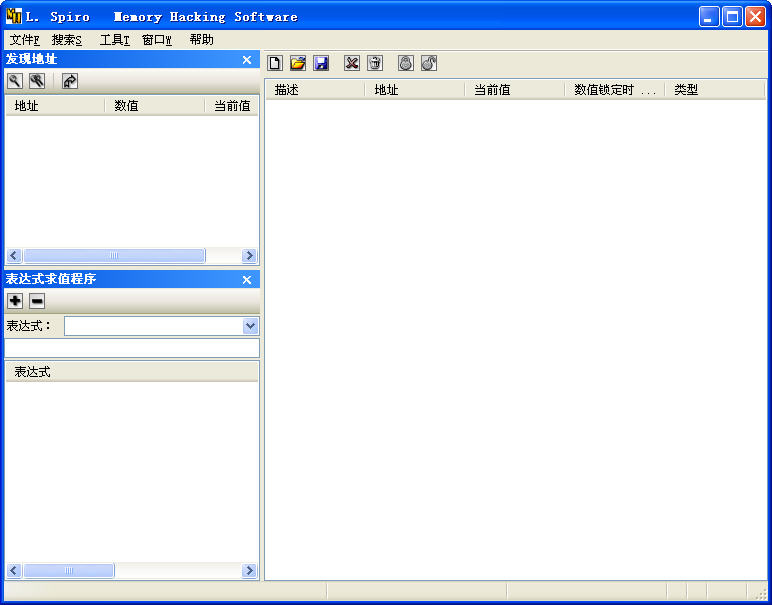 功能強大的內存修改工具(MHS)V5.4 漢化版